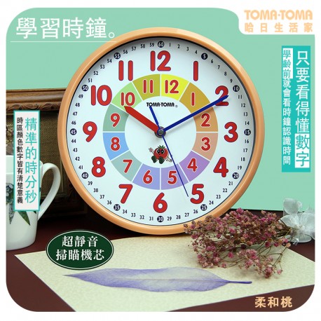 學習時鐘-靜音版 (柔和桃)