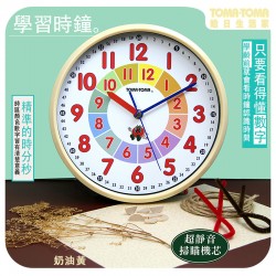 學習時鐘-靜音版 (奶油黃)