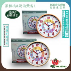 學習時鐘-靜音版 (柔和桃&奶油黃)-2入超值組