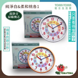 學習時鐘-靜音版 (純淨白&柔和桃)-2入超值組