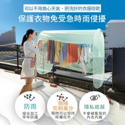 好收納防污擋雨曬衣篷