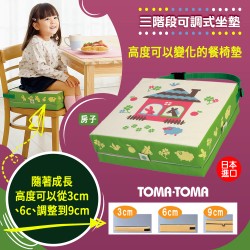 三階段可調式坐墊 ( 房子 )