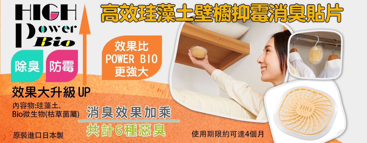 高效珪藻土壁櫥抑霉消臭貼片