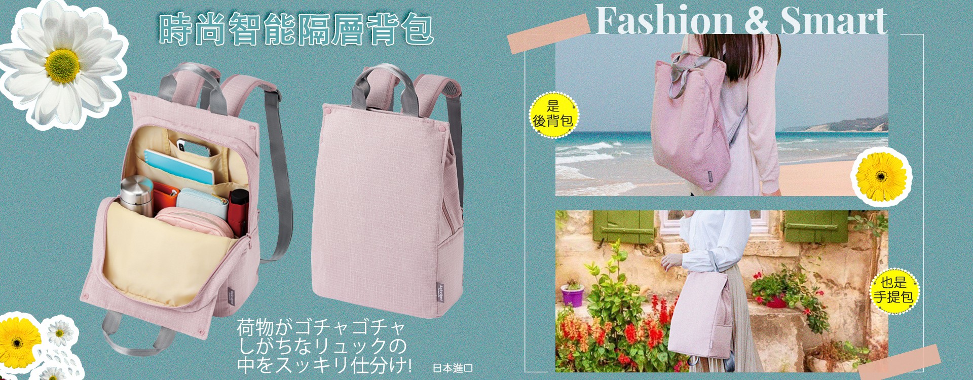 時尚智能隔層背包