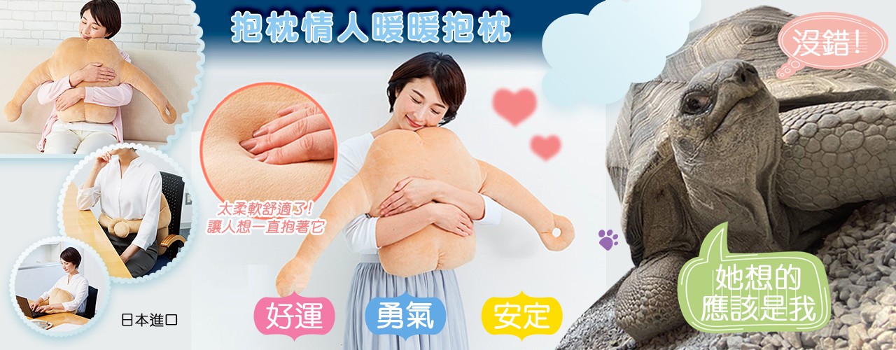 抱枕情人暖暖抱枕