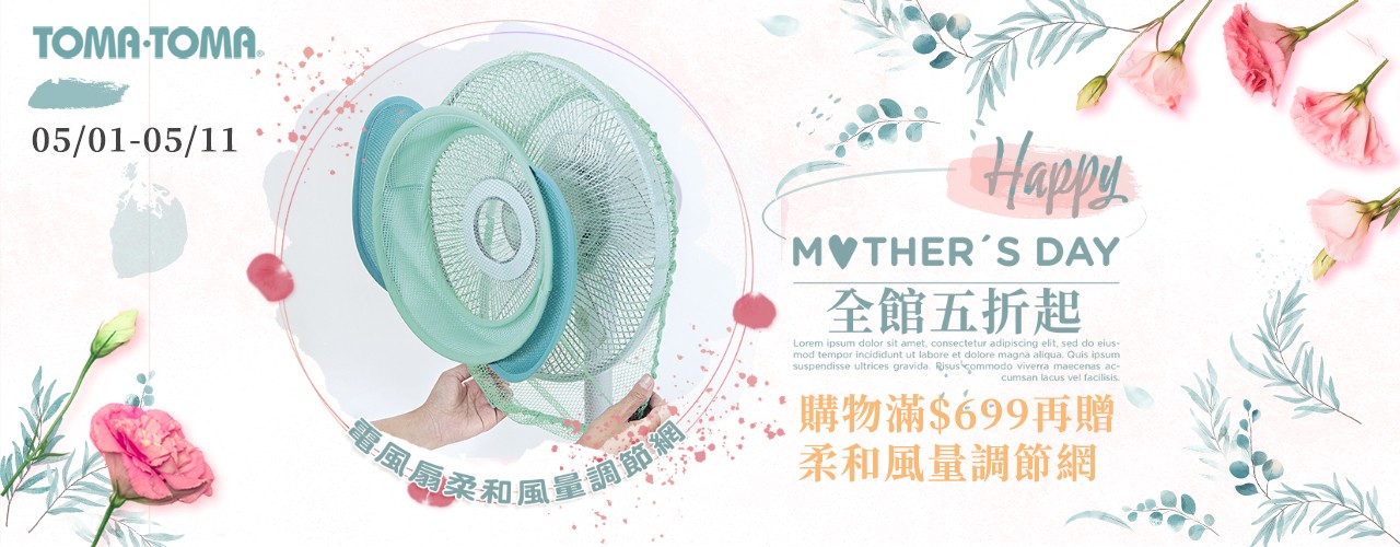 母親節快樂